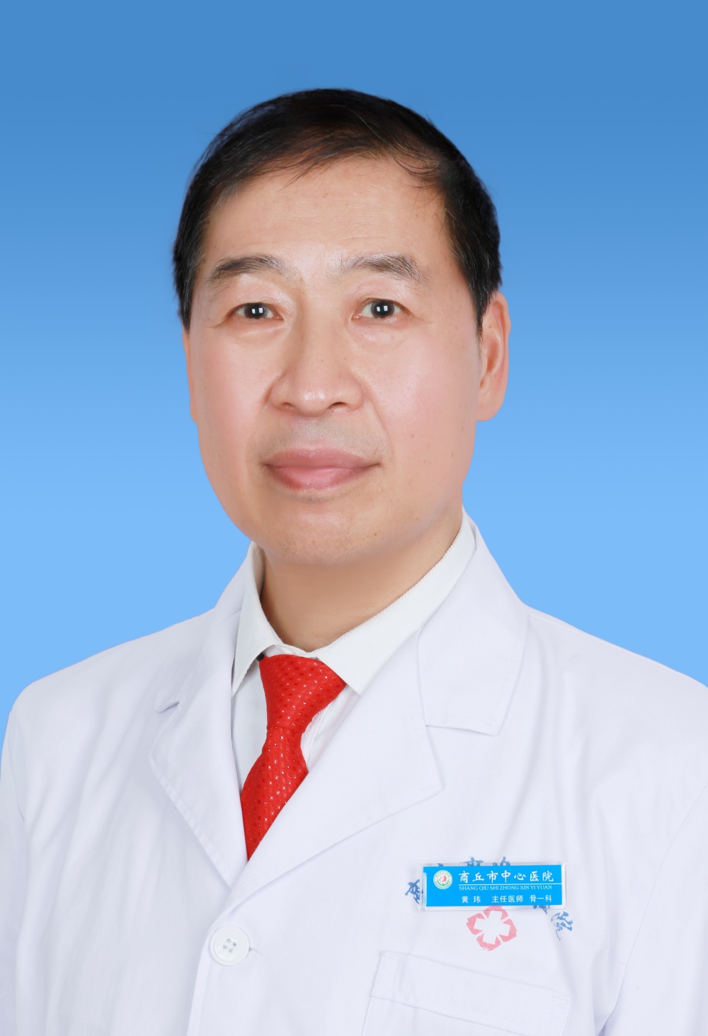 黄玮