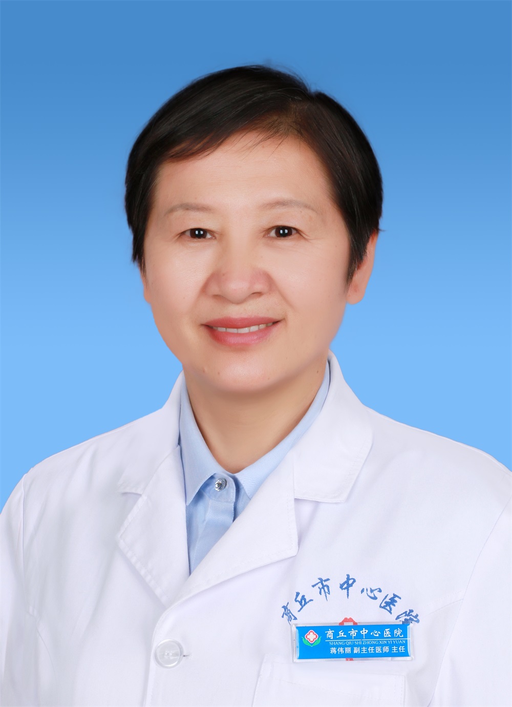 蒋伟丽