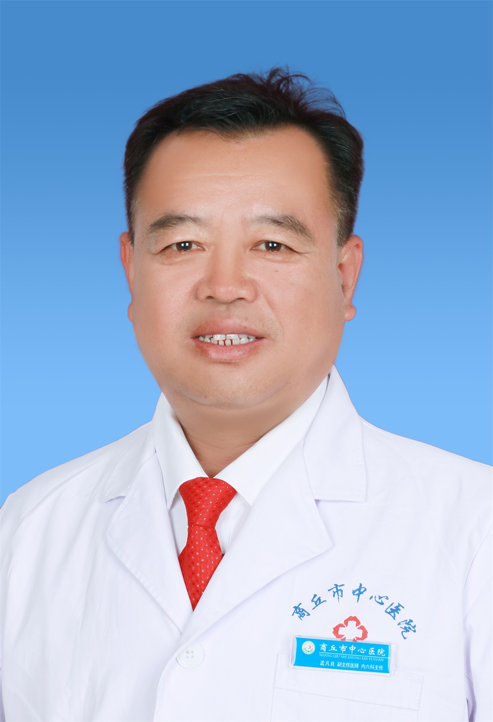 孟凡良