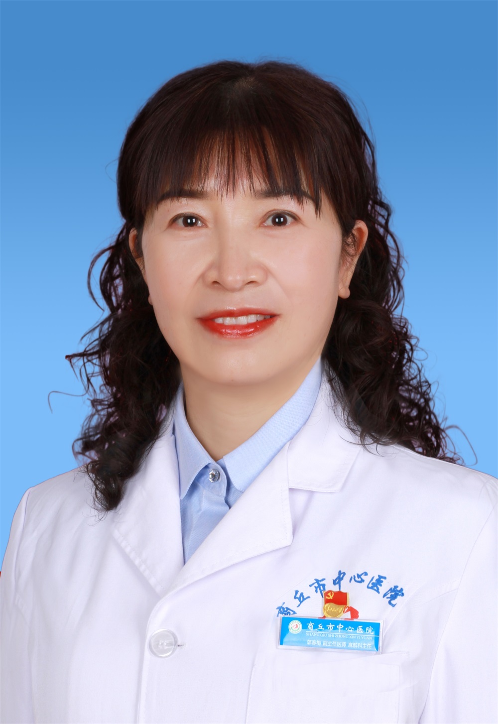 郭春梅