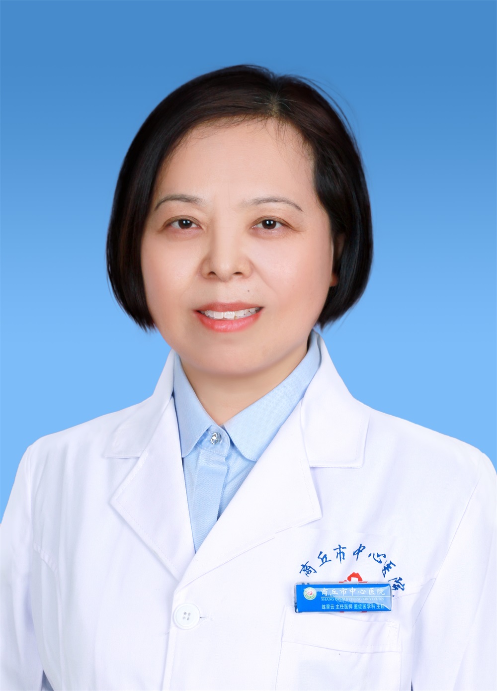 练翠云