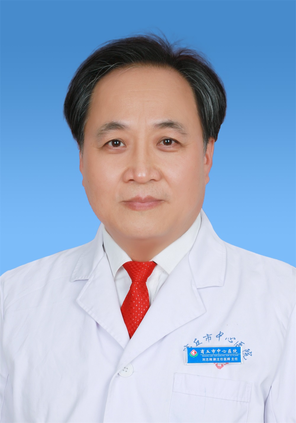 刘志刚