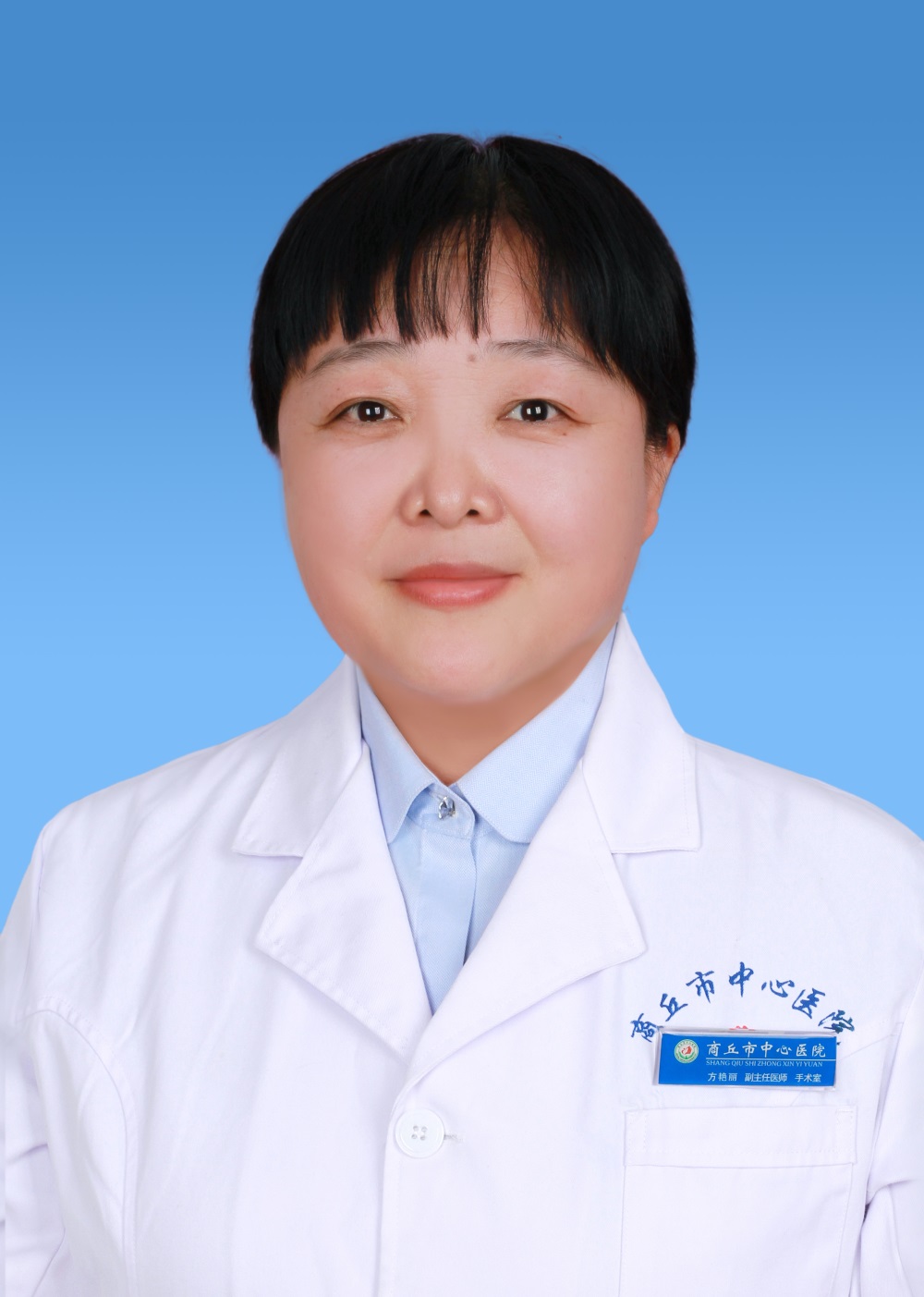方艳丽