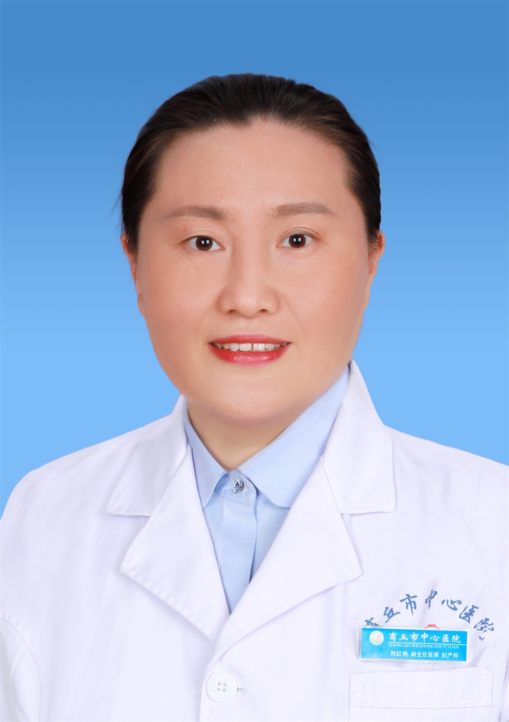 刘红艳