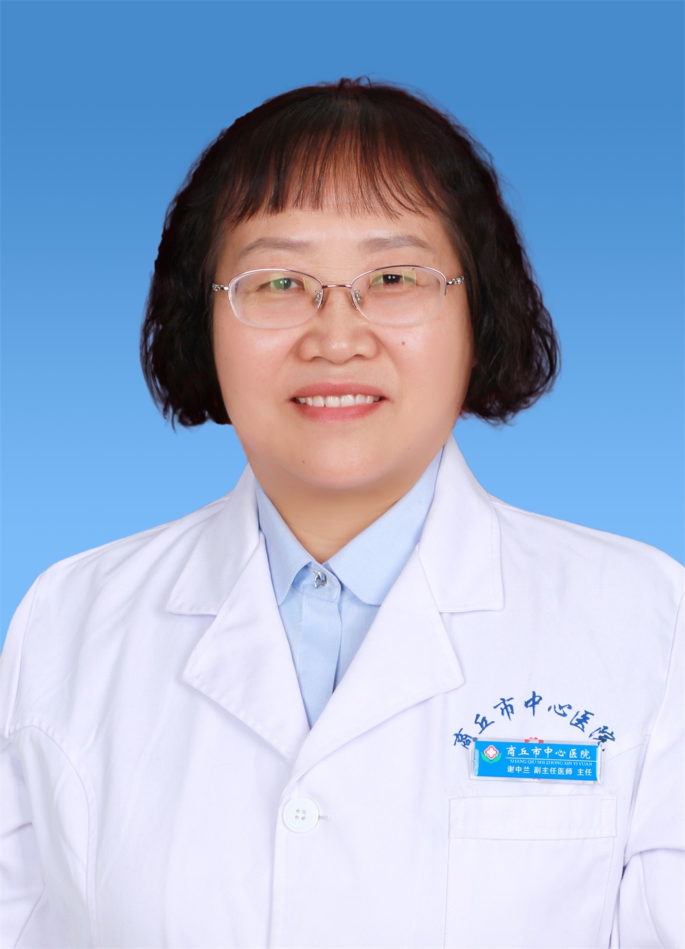 谢中兰