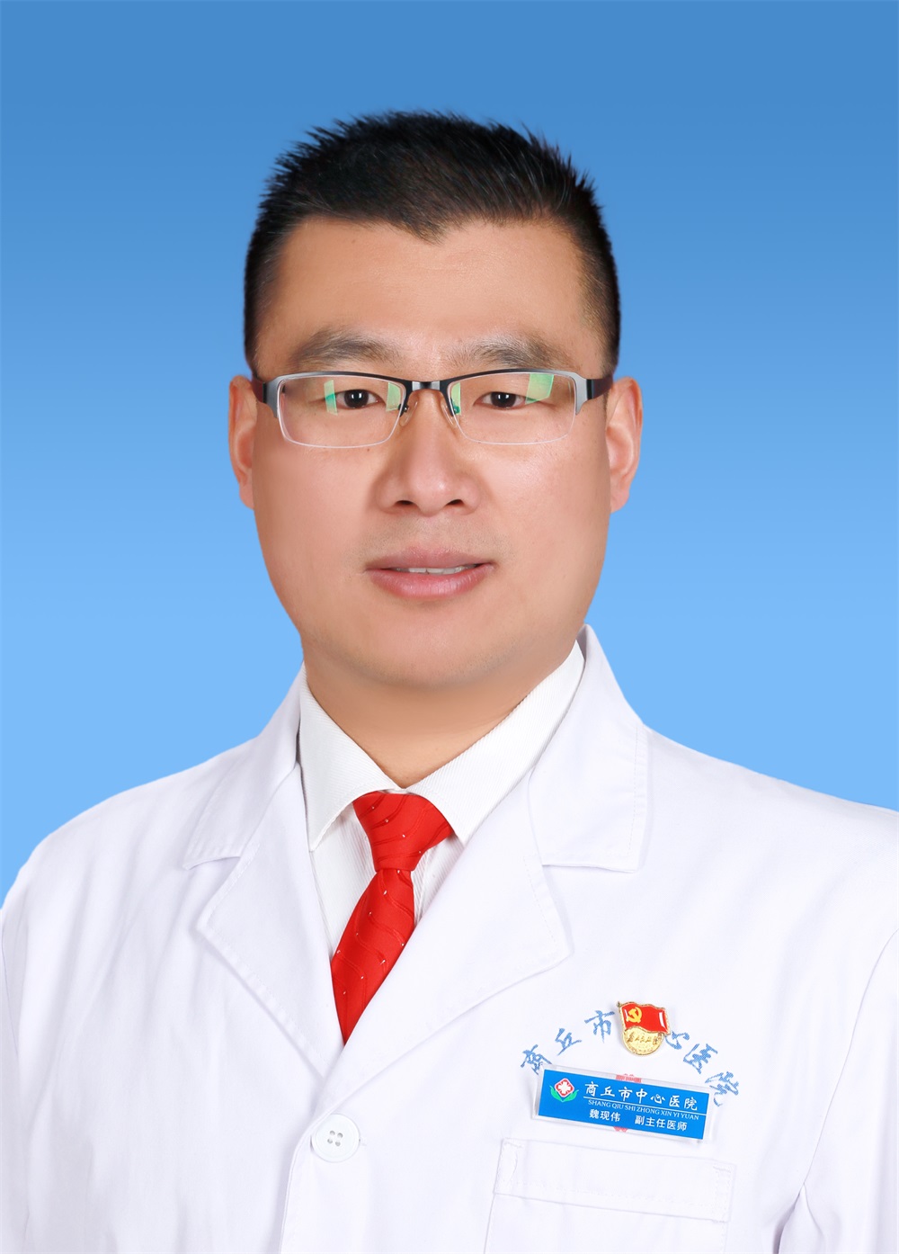 魏现伟