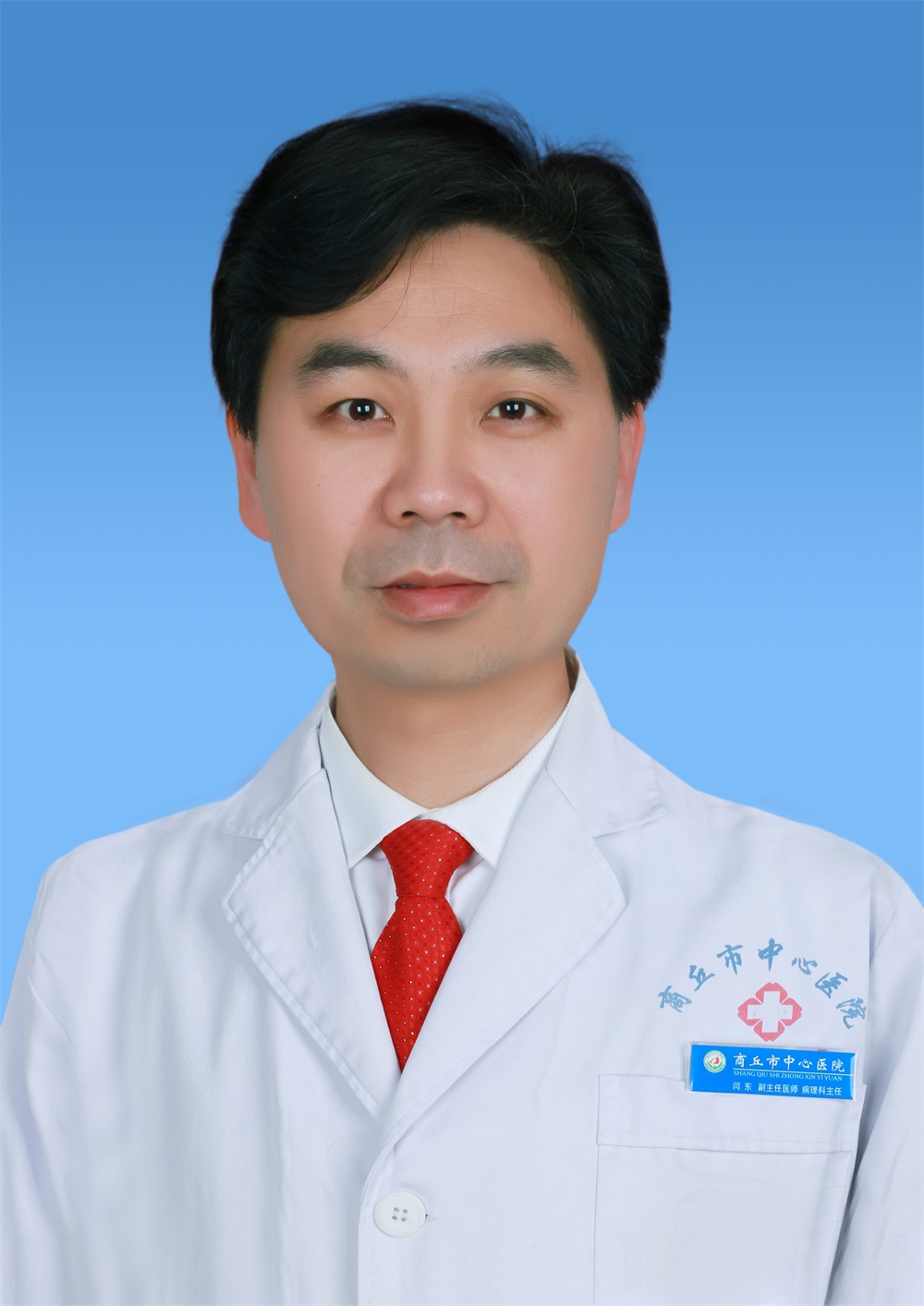 闫东