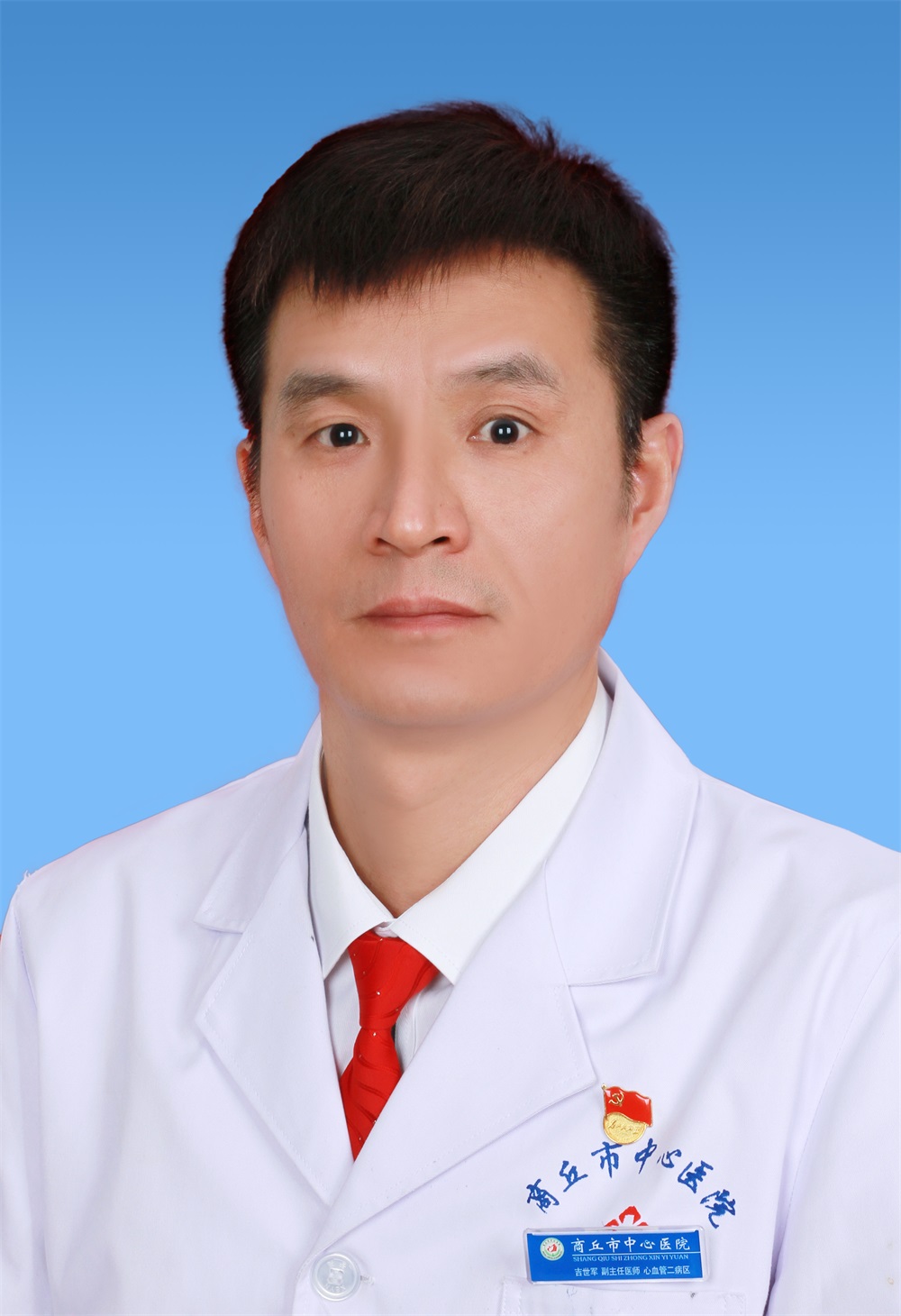 吉世军