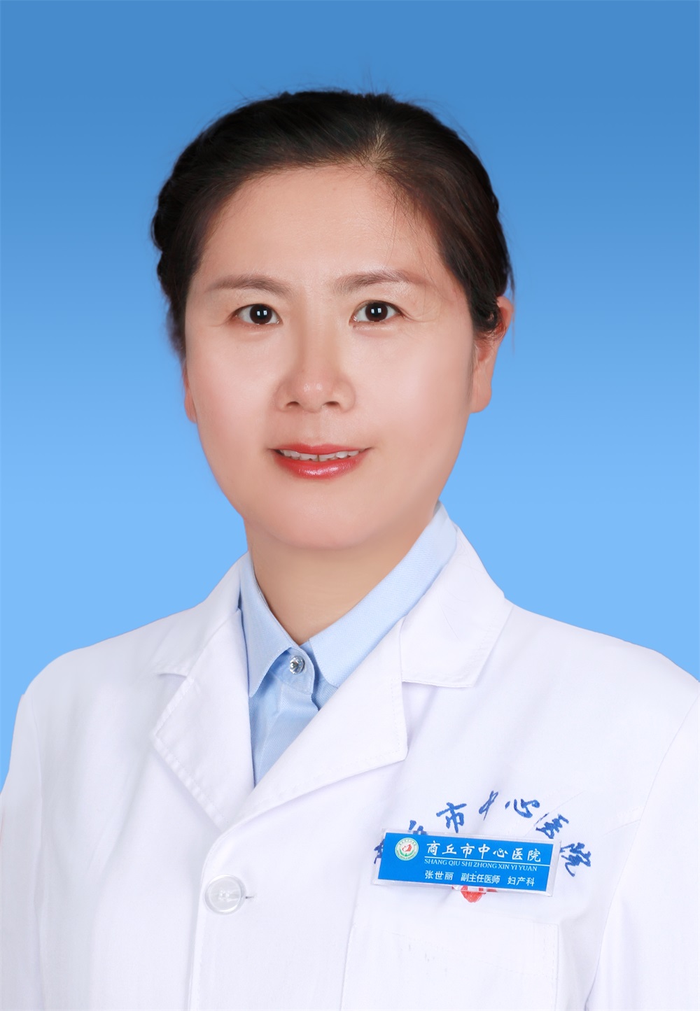 张世丽