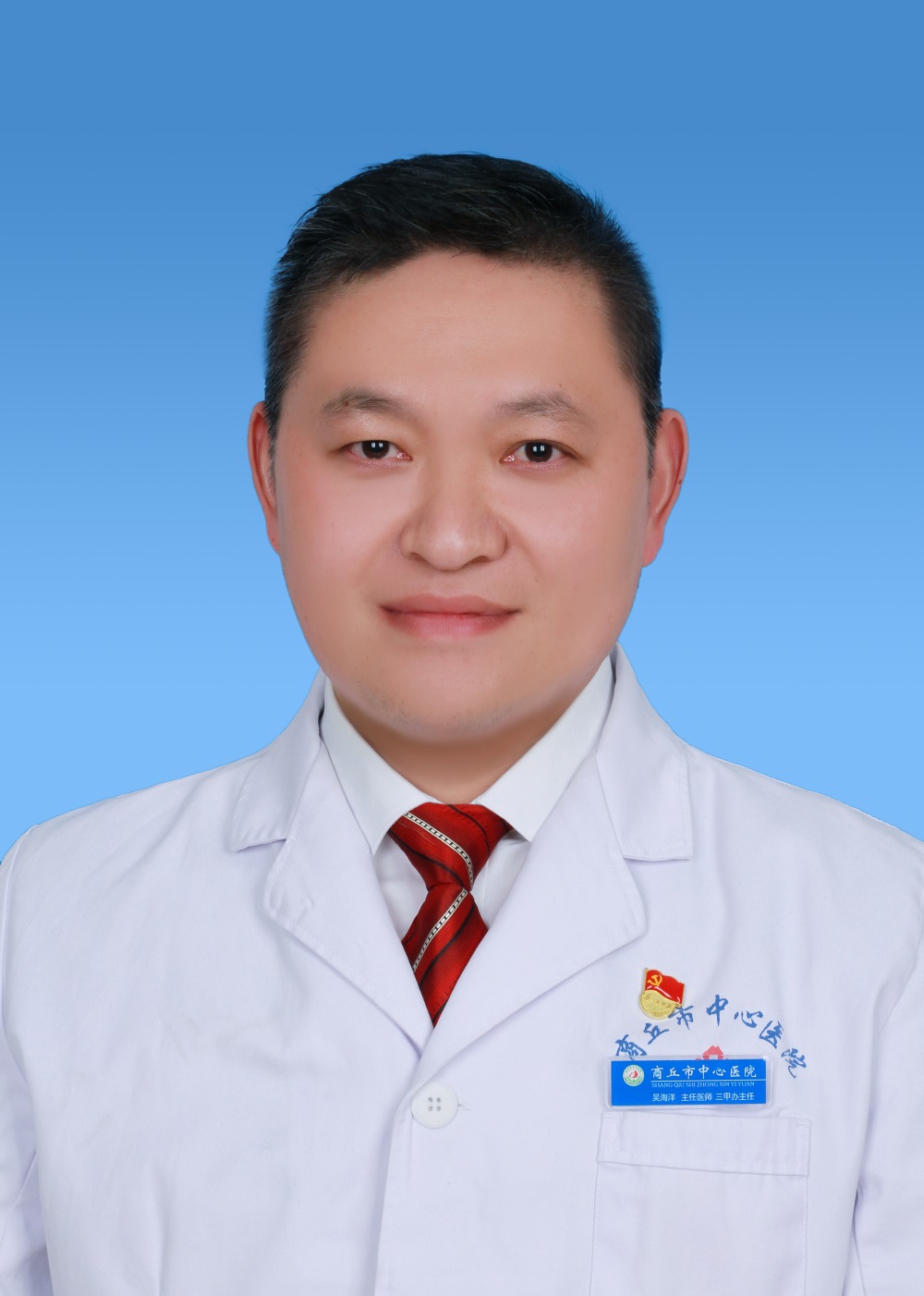 吴海洋
