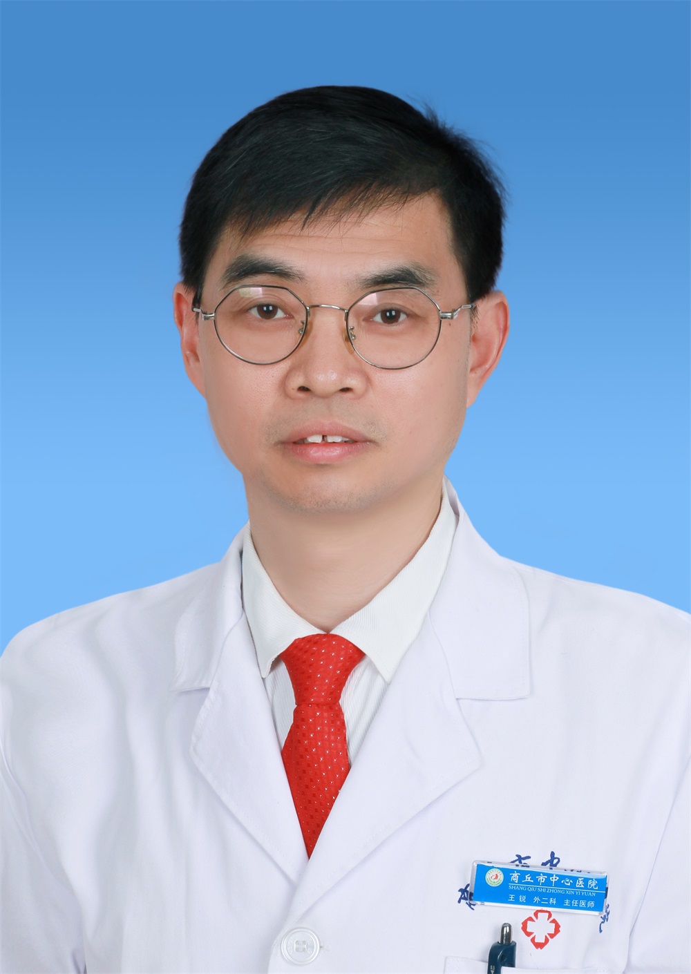 王锐