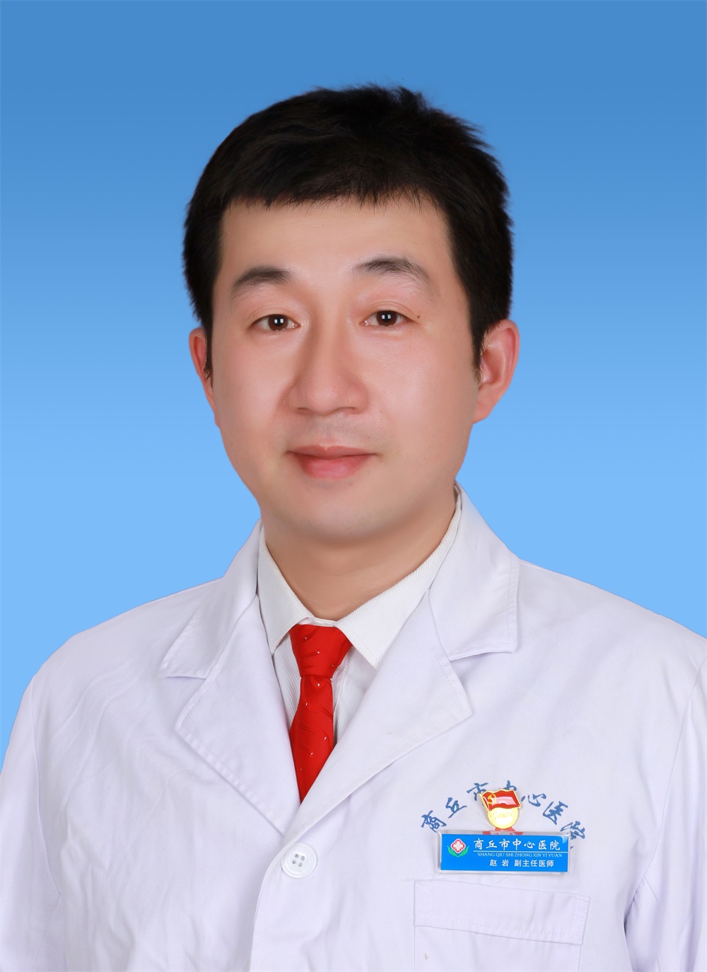 赵岩