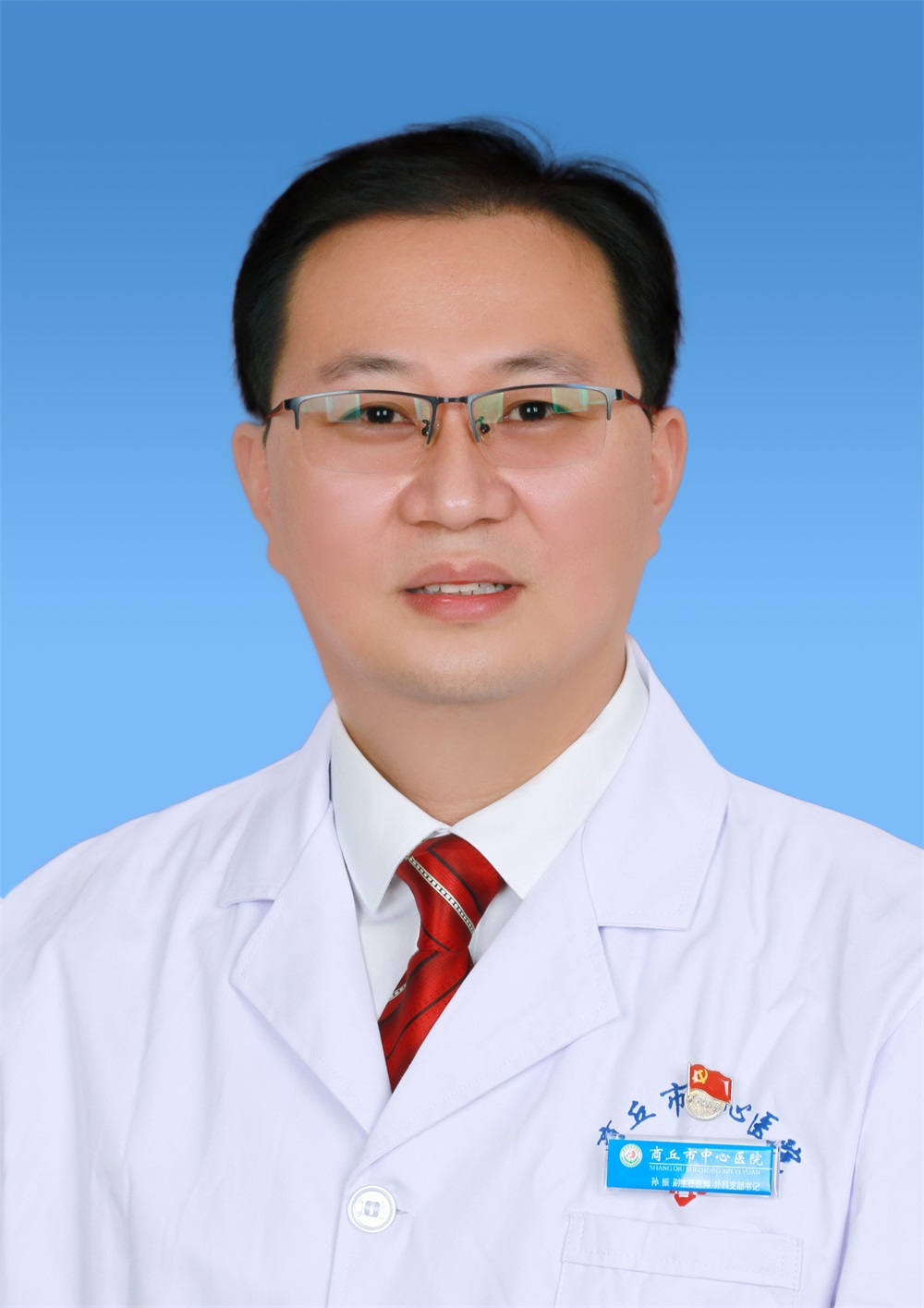 孙振