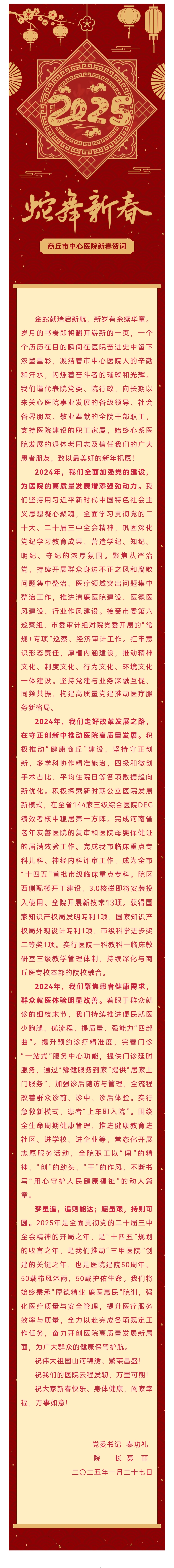 微信图片_20250127170937.jpg
