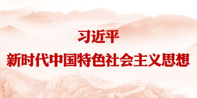 学习《习近平关于健康中国论述摘编》（十三）