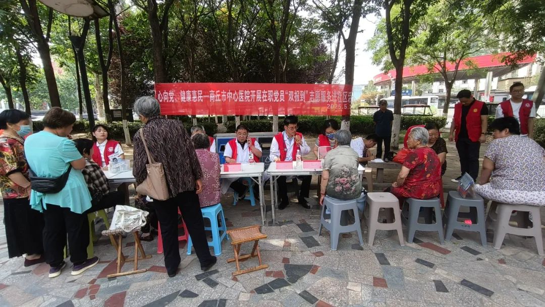 商丘市中心医院在职党员开展到社区“双报到”志愿服务活动